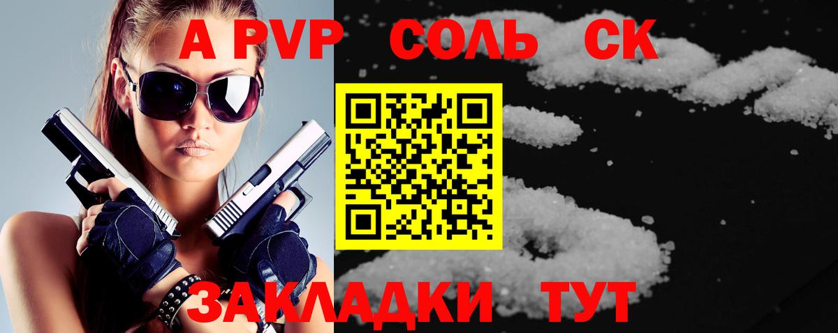 Alpha-PVP СК КРИС  Альфа ПВП Crystall  Вход с VPN  Alpha PVP СК КРИС  Хасавюрт 