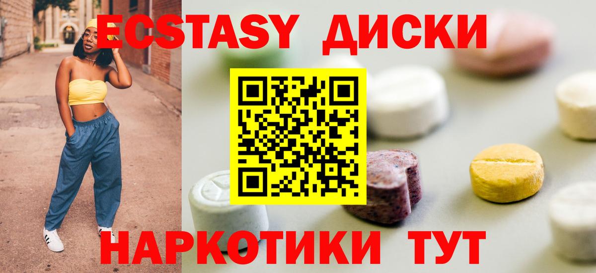 shop телеграм  ЭКСТАЗИ  Вход с VPN  Экстази DUBAI  Экстази TESLA  Хасавюрт 