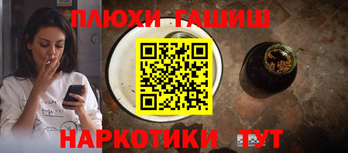 ГАШ hashish Хасавюрт