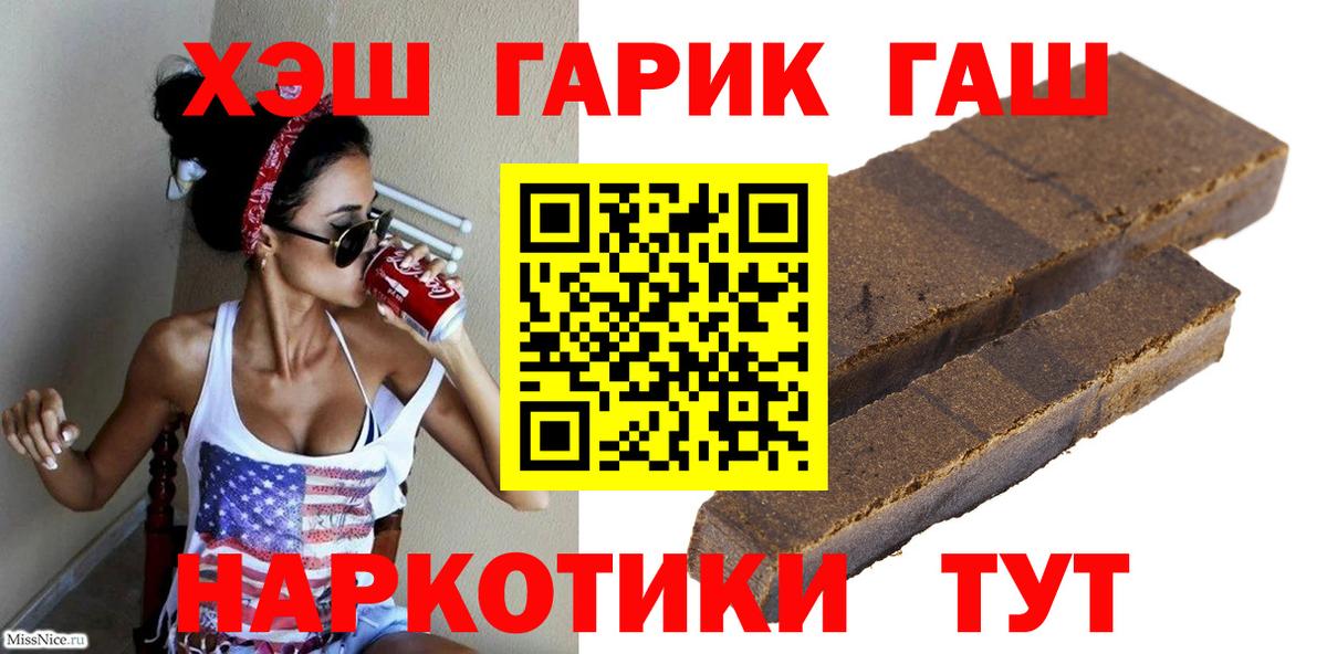 Гашиш убойный  ГАШ  Вход с VPN  Хасавюрт  ГАШИШ гарик 