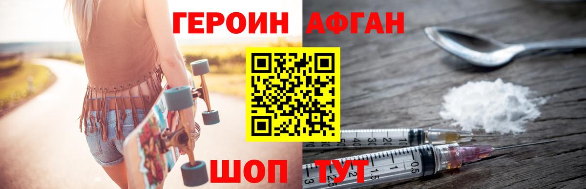 Героин гречка  Вход с VPN  Героин  Хасавюрт 