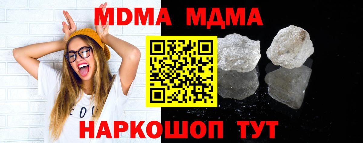 МДМА кристаллы  MDMA Molly  Хасавюрт  Вход с VPN 