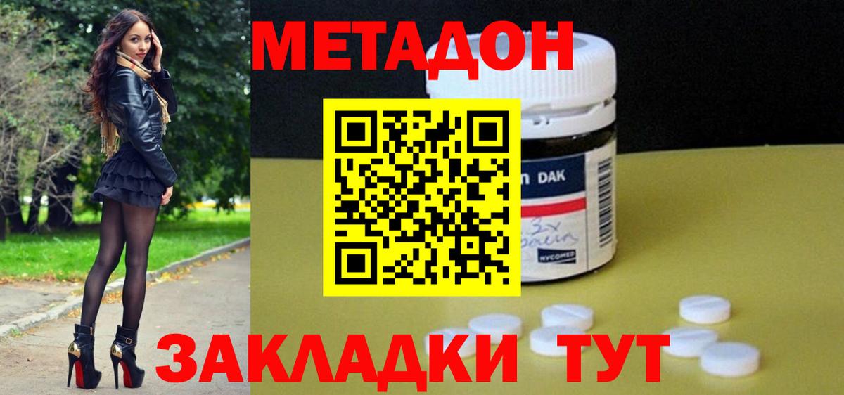 Хасавюрт  Метадон кристалл  Вход с VPN 