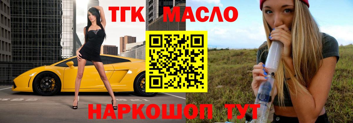 Дистиллят ТГК гашишное масло Хасавюрт